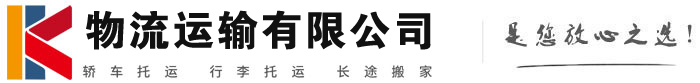兴庆物流有限公司